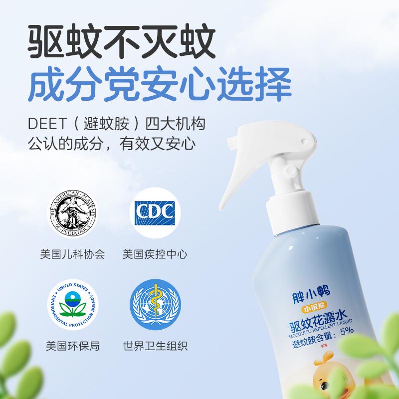 小专浣生熊驱蚊液户CNQ外学少年便青携用紫草棒儿童花露水防蚊喷