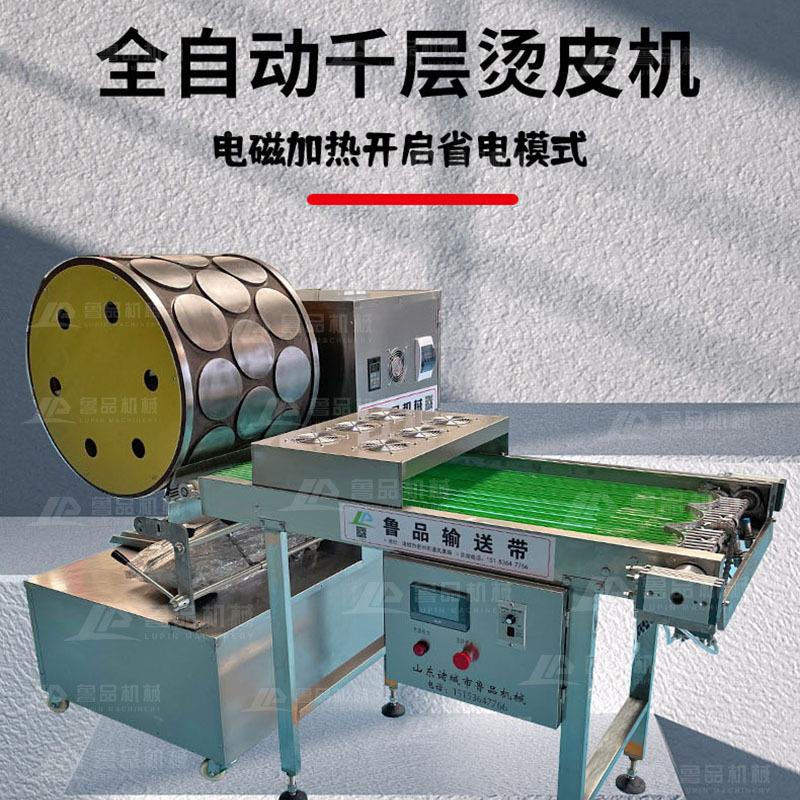 千层蛋糕烫皮机自动化千层饼皮机自动化制作千层饼皮机器