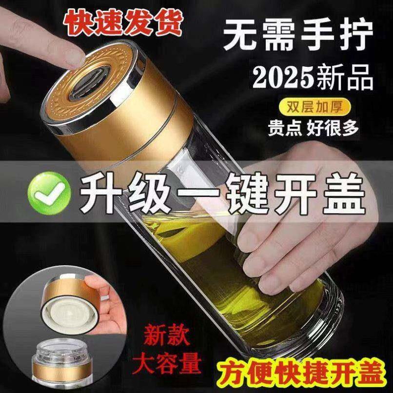 一键开盖玻璃杯保温杯防烫男士高档泡茶杯速开茶水分离杯车载水杯