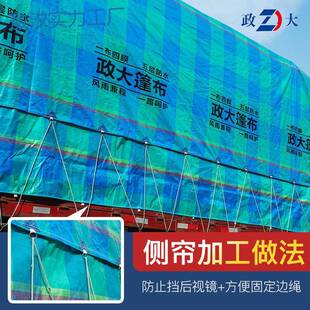 py政大货车篷布防水布6.8米9.6米13米挂车高栏平板轻便型防雨布苫
