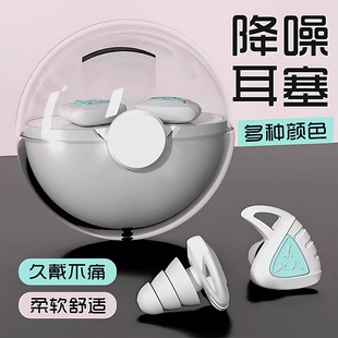 硅胶耳塞睡眠睡觉专用隔音静耳朵防吵降噪音学生宿舍晚上防打呼噜