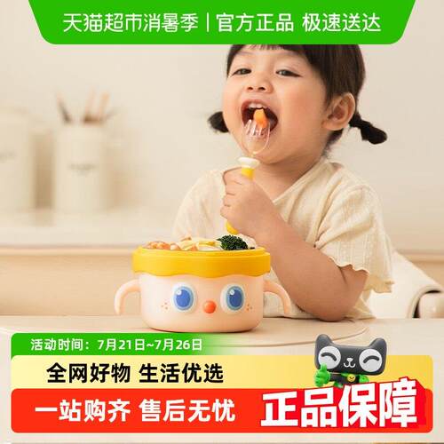 皇宠大眼萌宝宝副食品碗婴儿专用米粉注水保温碗恒温不锈钢儿童餐