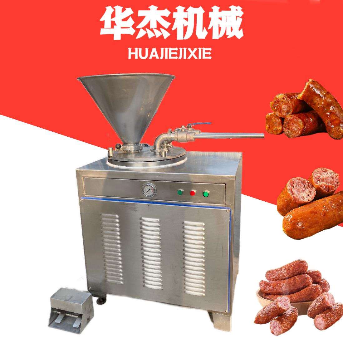 腱子肉老火腿灌装设备华杰墨汁肠蒜蓉肠加工多功能液压灌肠机