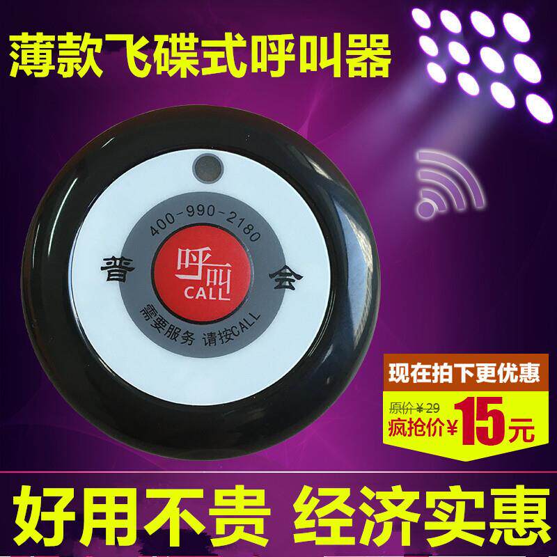 无线呼叫器茶楼餐厅网吧酒店服务主机咖啡厅棋牌室医院银行通用