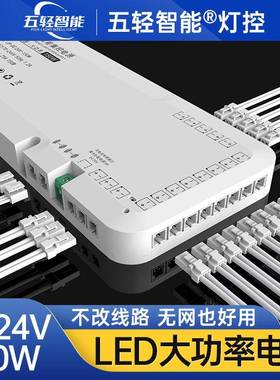 五轻智能灯控橱柜灯专用电源12V150W无极调光驱动电源灯带变压器