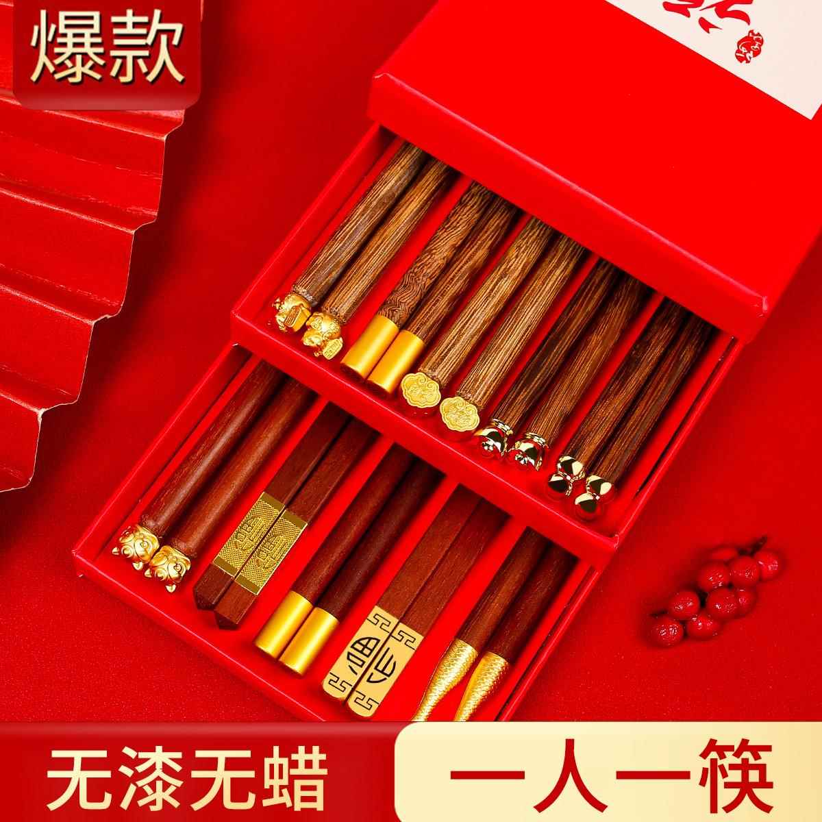 国潮风鸡翅木筷子金属头实木筷子家用红檀木分餐筷礼品盒套装
