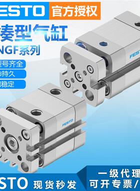 德国FESTO费斯托紧凑型气缸小型气动ADNGF-20-15-PPS-A活塞杆气缸