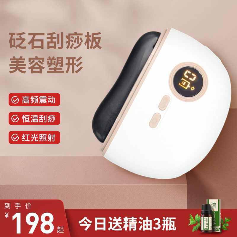 砭石刮痧板按摩器电动刮痧仪脸部美容拨筋提拉疏经通络面部刮脸仪