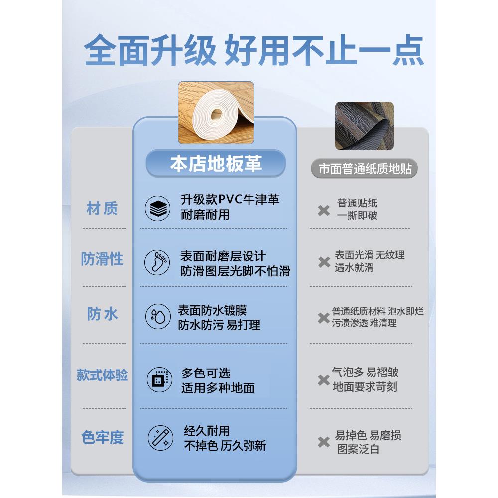 加厚WYF耐磨pvc用地板革泥地直接铺专用地胶防水防水滑家自粘贴地