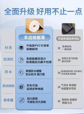加厚WYF耐磨pvc用地板革泥地直接铺专用地胶防水防水滑家自粘贴地