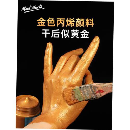 Metallic acrylic paint Fluorescent gold silver acrylic paint
