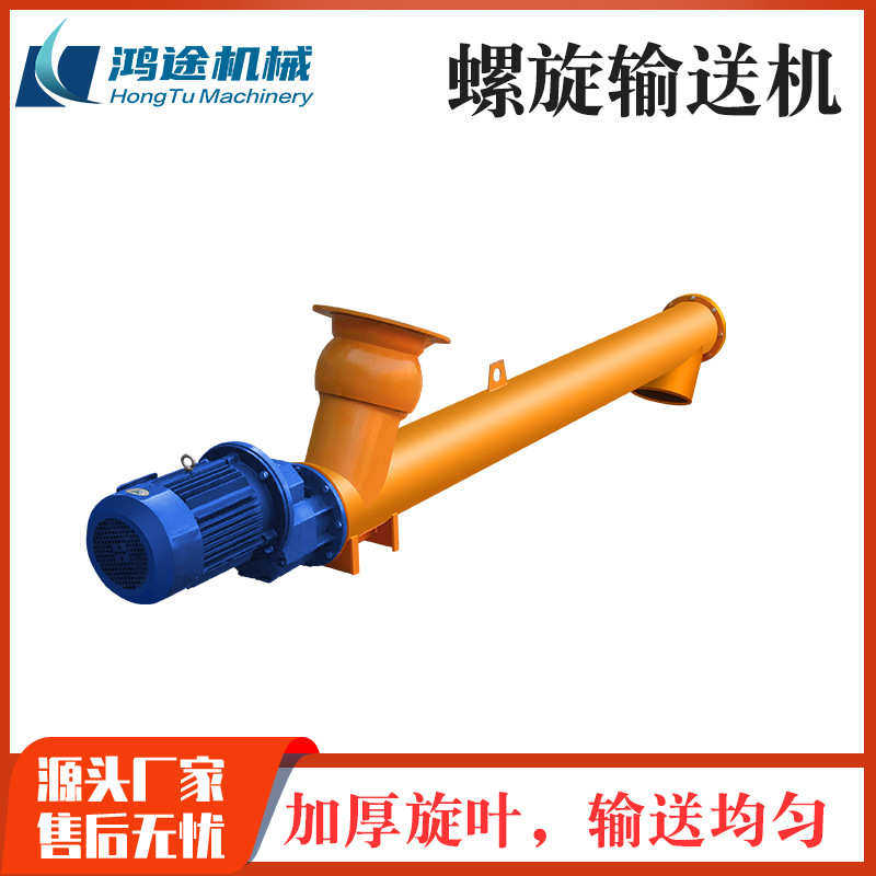 螺旋输送机165型219型水泥煤灰蛟龙输送设备混凝土螺旋上料机,搬运/仓储/物流设备,输送机,淘宝优惠券,粉丝福利购,淘宝优惠卷