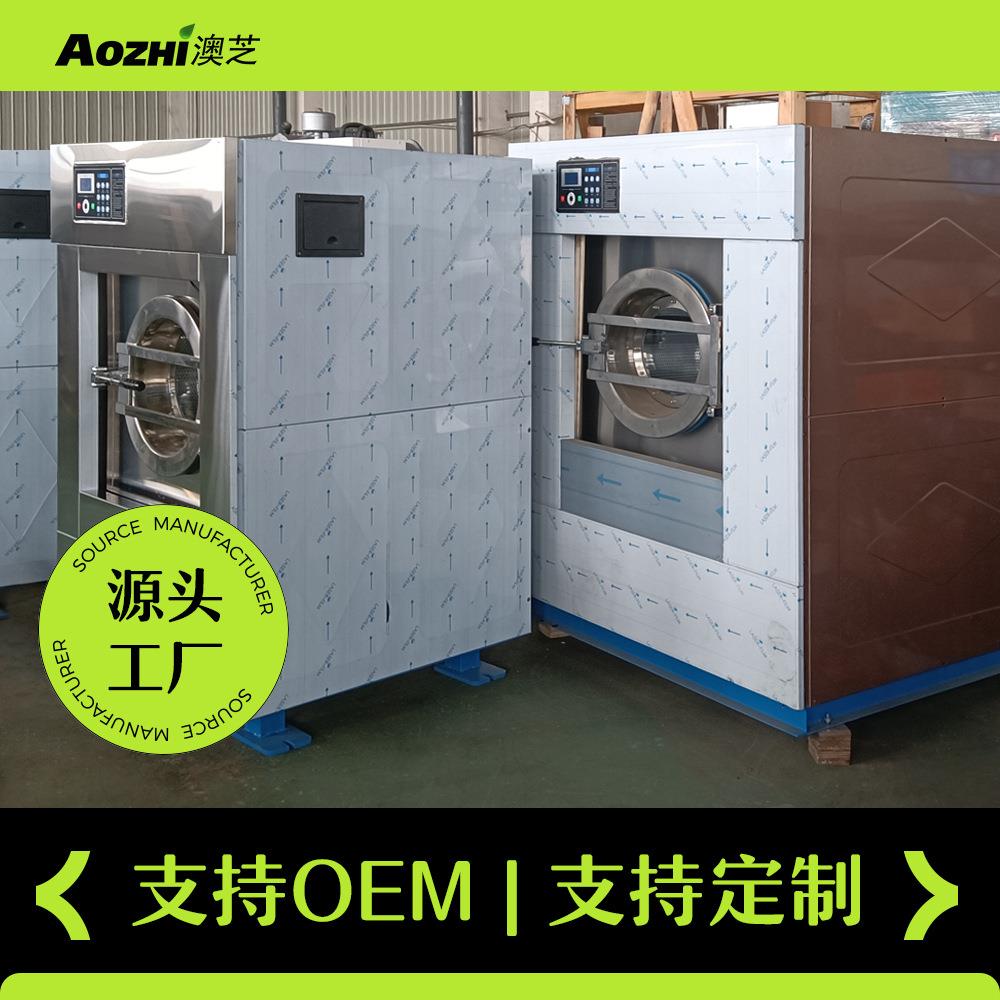 全自动工业水洗机滚筒式洗脱两用洗衣机酒店宾馆工厂洗衣房设备