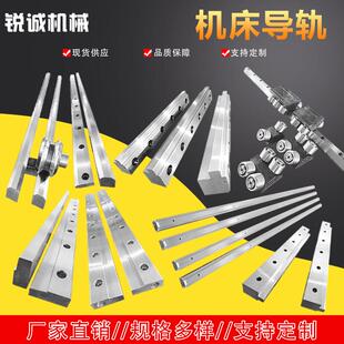 机床导轨镶钢导轨重载方导轨组合数控厂家发货矩形导轨机床导轨