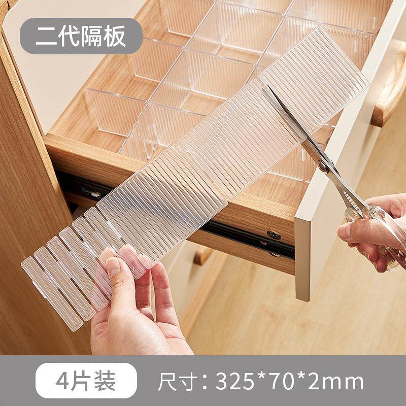 抽屉收纳分隔板隔断内衣袜子整理盒自由组合分割神器塑料分格板子,收纳整理,整理隔板,淘宝优惠券,粉丝福利购,淘宝优惠卷