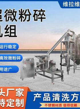 CW系列超微粉碎机化工染料涂料医食品物料超微粉碎机厂家供应