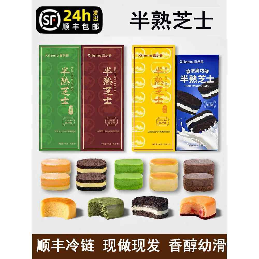 ly半熟芝士蛋糕奥巧重奶酪乳酪榴莲零食下午茶甜品早餐点心礼盒装,零食/坚果/特产,传统西式糕点,淘宝优惠券,粉丝福利购,淘宝优惠卷