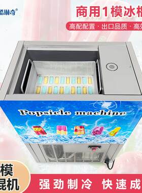 r酷207琳奇全自小型雪条冰机生产线 工水果贴片动棍机 加厂家直销