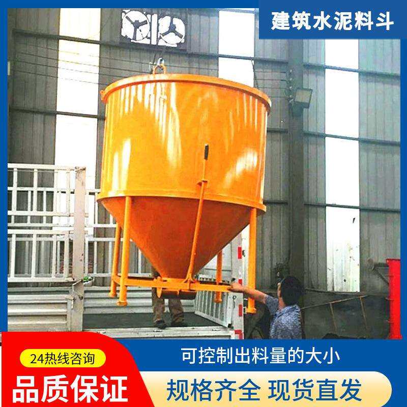 1方1.5方2方塔机料斗工地砂浆水泥吊放料斗