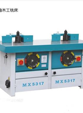 立式双轴木工铣床MX5317 双头立铣