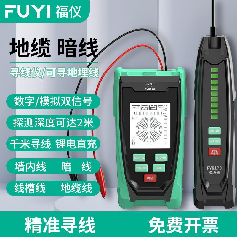 寻线仪墙体探测仪查线器多功能电工暗线寻线仪测线器抗干扰