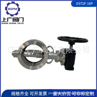 D372F-16P不锈钢双偏心蝶阀 D372F-150LB美标高性能蝶阀304