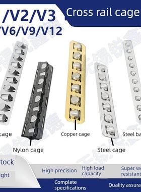 十字滑道固定架V1/V2/V3/V4/V6/V9/V12滚珠条不锈钢铜尼龙