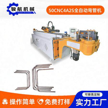 自动送料液压式弯管设备不锈钢金属管材折弯50CNC4A2S全自动弯管