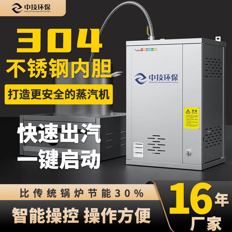 燃气蒸汽发生器小型煮豆浆凉皮蒸食品工业锅炉馒头酿商用蒸汽锅