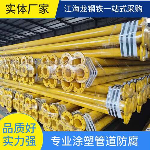 厂家销售矿用内外涂塑钢管环氧粉末钢塑复合管给排水管道防腐钢管