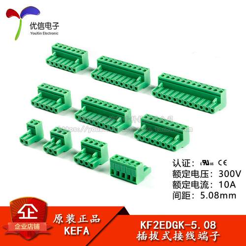 5.08mm间距插拔式接线端子KF2EDGK系列电子连接器元件Kefa品牌