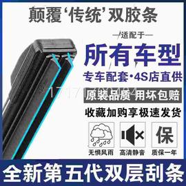 看看层胶条适BY比亚迪G3雨刮器2用01双2款09原厂10D11无骨雨