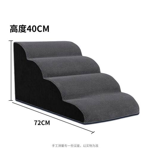 狗狗上床楼梯登高专用防抓辅助梯子床边泰迪猫咪中型防滑40CM沙发