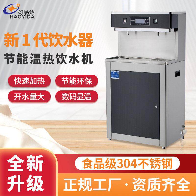 幼儿园专用直饮水机恒温反渗透净水器商用多开关规格温热饮水器