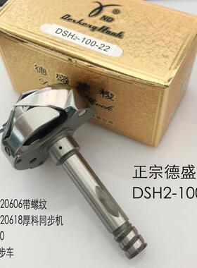 德盛100-22旋梭海菱20618旋梭4400梭床