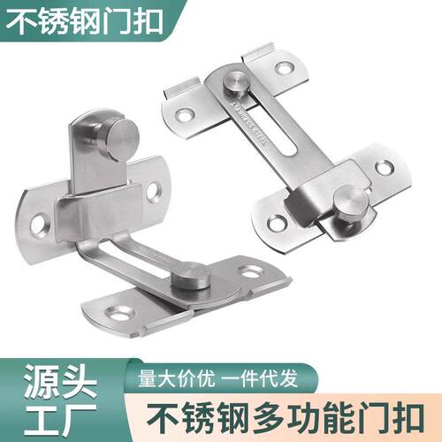 不锈钢门扣90度直角锁扣保险栓移门插销宠物宠锁防盗黑色门锁