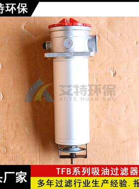 按需供应TFB-70x10吸油过滤器流量70L/min液压油除杂质