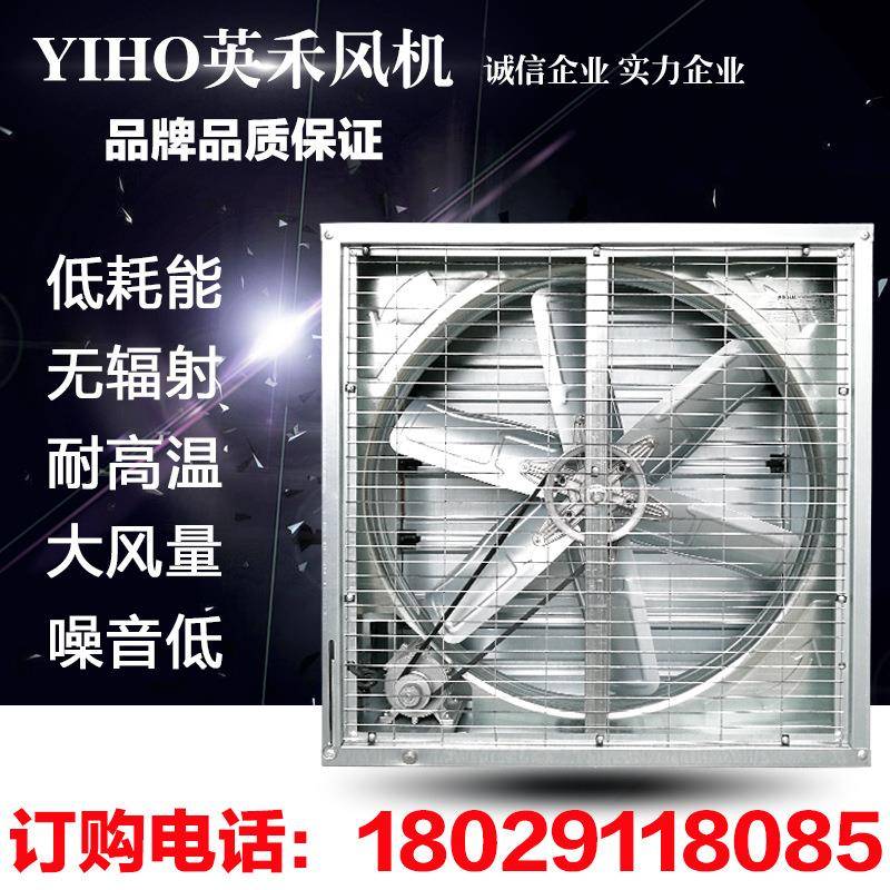 负压风机900型工业排风扇排气扇大功率养殖换气抽风机大风量