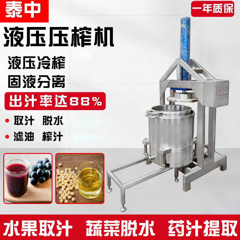诺丽果压榨机桑葚葡萄压榨机米酒酒糟压榨取汁机黄酒压榨压滤机