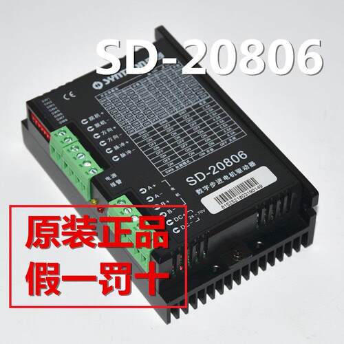 SD-20806森创和利时驱动器假一罚十森创其他型号均可咨询