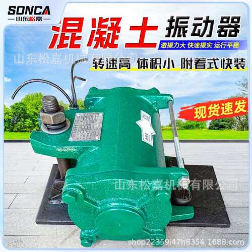 高频振动器附着式混凝土水泥平板震动器控制柜电动工业振捣振动器