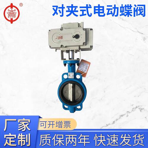 D971X-16Q电动蝶阀 对夹式软密封不锈钢门阀dn150 铸铁蝶阀厂家