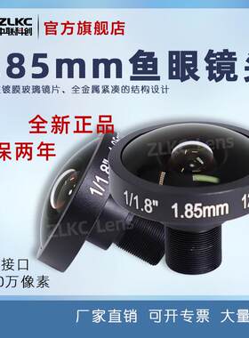 全景鱼眼镜头M12口镜头1.85mm运动相机工业镜头广角拍摄固定光圈