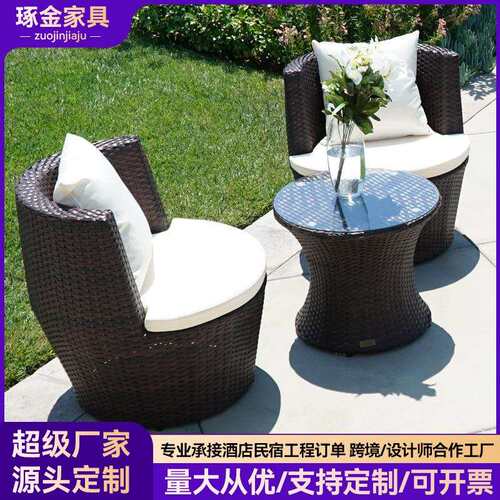 户外桌椅带伞庭院藤椅露天阳台小桌椅花园休闲藤编三件套防水防晒