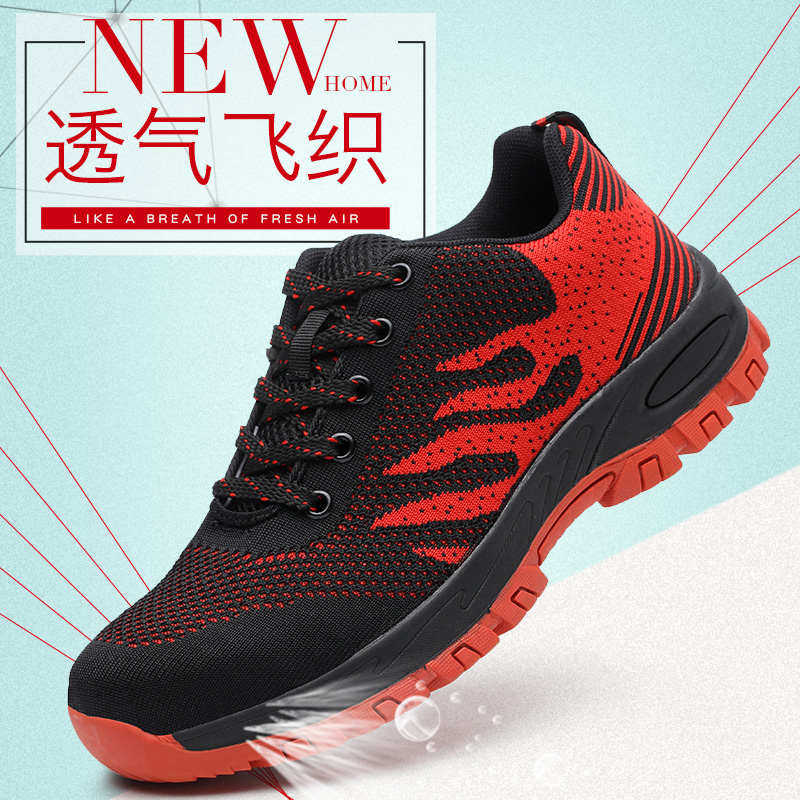 飞织劳保鞋 轻便透气钢包头防砸防刺穿 休闲防滑耐磨安全鞋工作鞋,居家日用,防护鞋,淘宝优惠券,粉丝福利购,淘宝优惠卷