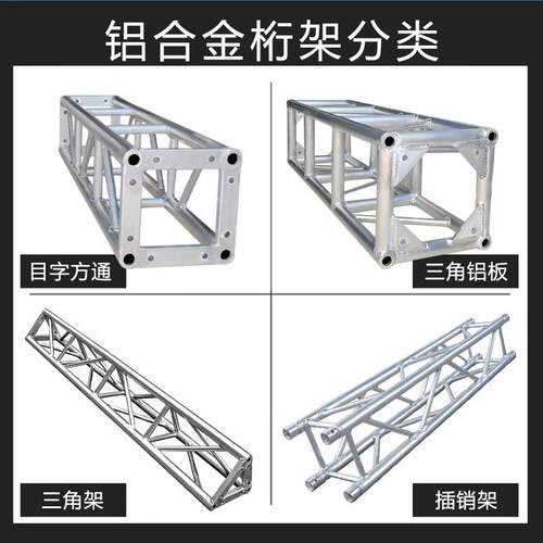 厂家直销铝合金舞台桁架灯光架龙门架航空架truss背景架子200*200