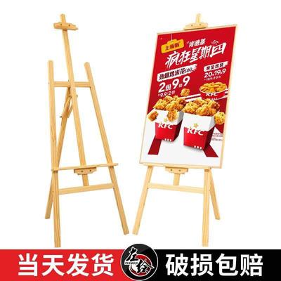 展架广告牌展示牌KT板支架立式海报架子落地式水牌木质宣传展板架