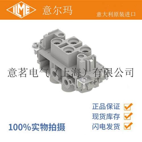 意大利ILME意尔玛连接器CXF4/24+2芯公端矩形重载