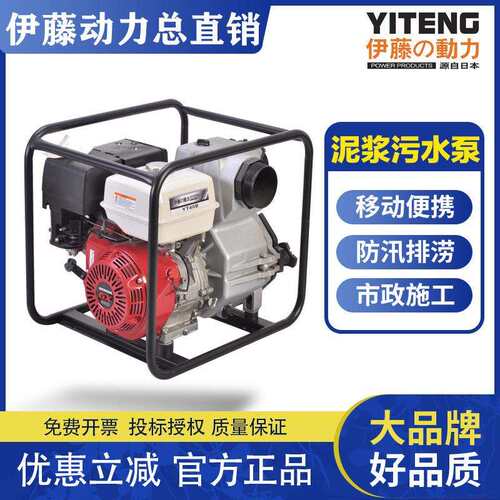 防汛排涝污水泥浆泵4寸柴油机自吸水泵 伊藤动力YT40CB YT40B汽油