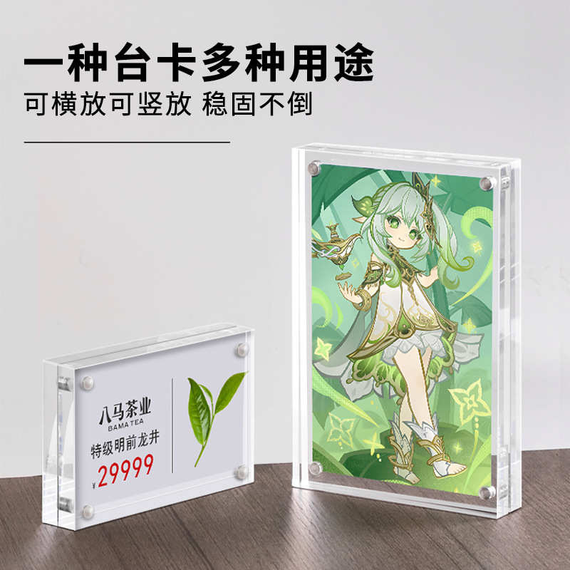 桌面标价签小卡价格牌台卡商品展示立强磁力亚克相框双面牌展示架